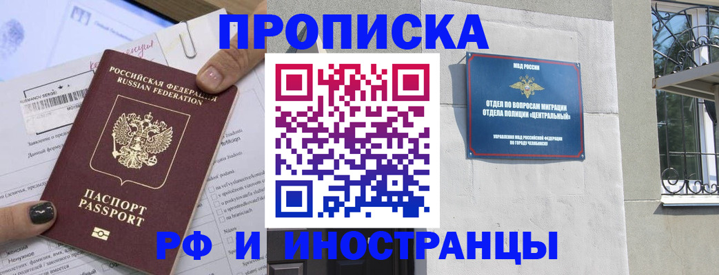 временная регистрация в квартире в Дальнереченске