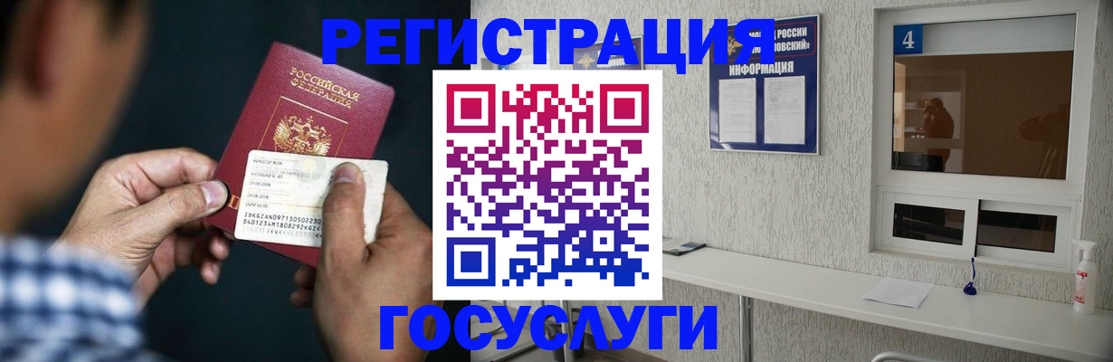 временная прописка в Дальнереченске