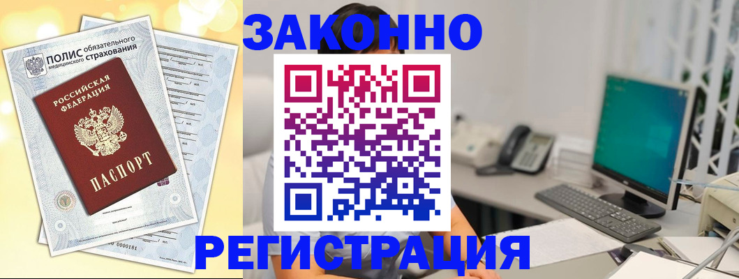 временная регистрация в квартире в Дальнереченске