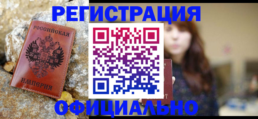 прописка в квартире в Дальнереченске