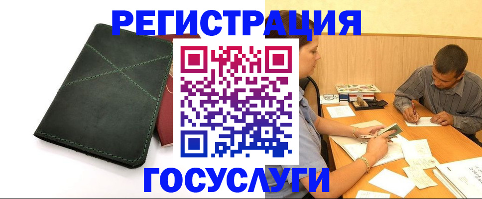 прописка штамп в Дальнереченске