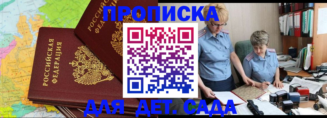 прописка в квартире в Дальнереченске